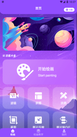修图片器最新版
