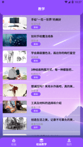 修图片器最新版