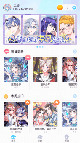 头像小助手(DIY制作)App