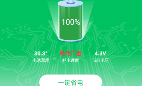 智充管家安卓版