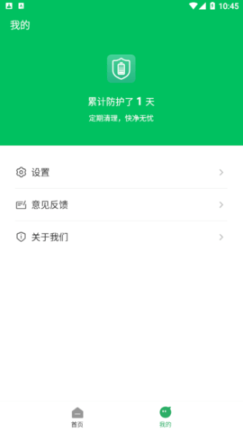 智充管家安卓版