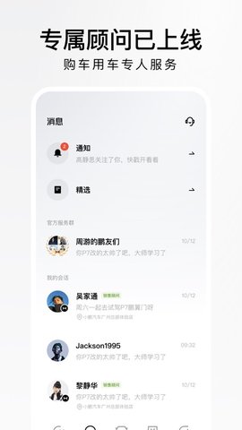 小鹏汽车app车主版