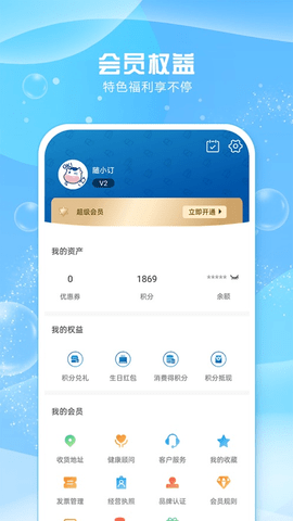 光明随心订app助手版