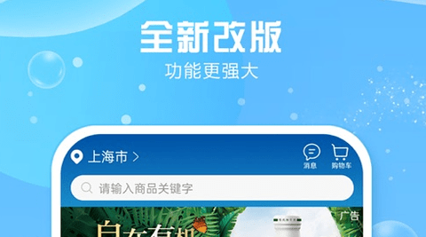 光明随心订app助手版