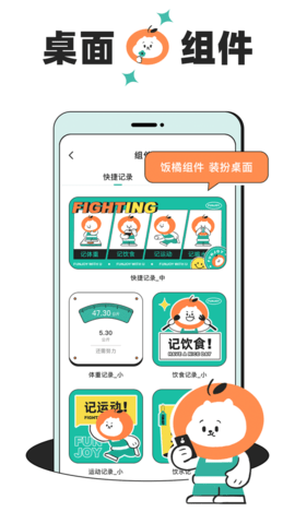 饭橘app破解版