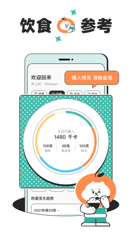 饭橘app破解版