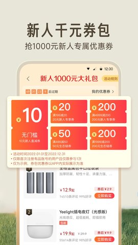 小米有品商城2022最新版