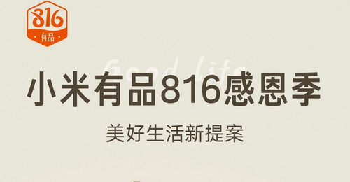 小米有品商城2022最新版