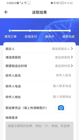 众康陪诊服务平台官方版