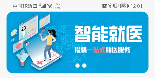众康陪诊服务平台官方版