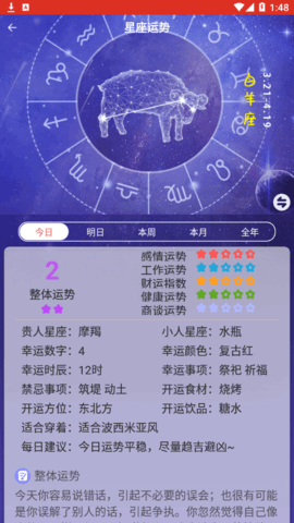 小艾万年历安卓免费版