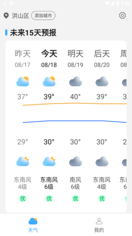 炫彩天气(24小时预报)App