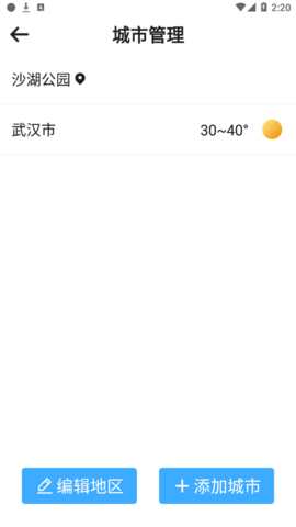 炫彩天气(24小时预报)App