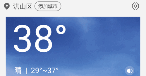 炫彩天气(24小时预报)App