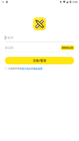 循序课堂全课程免费版