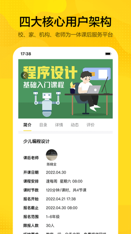 循序课堂全课程免费版
