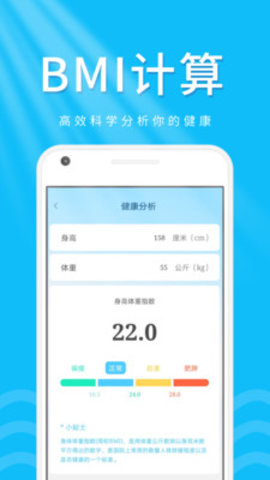 柠檬走路宝App官方版