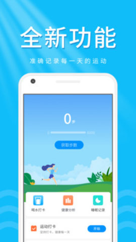 柠檬走路宝App官方版