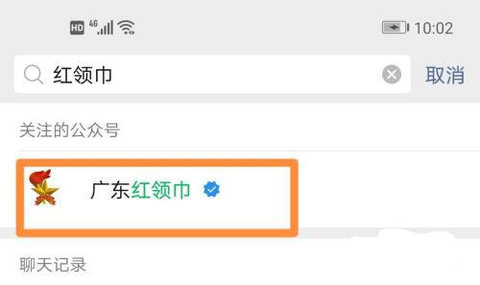 红领巾爱学习手机版