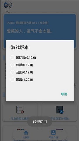 XS画质大师画质大师120帧专业版