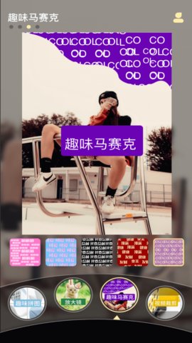 妖妖视频编辑免费版