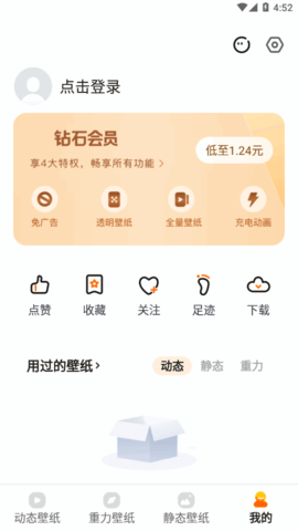 麦麦动态壁纸App