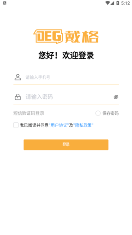 戴格优选购物软件app