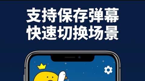 弹幕有图app会员解锁版