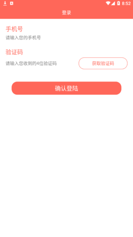 证件照云相馆软件App