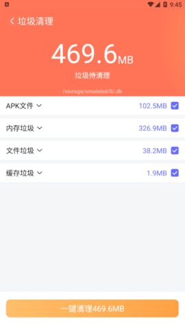 白净手机管家安卓版