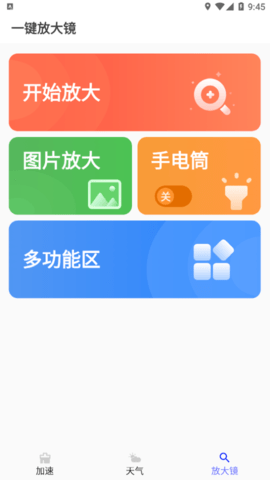 白净手机管家安卓版