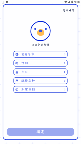 宠物笔记(猫狗翻译)App免费版