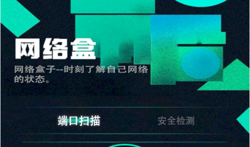 万能网络盒2022最新版