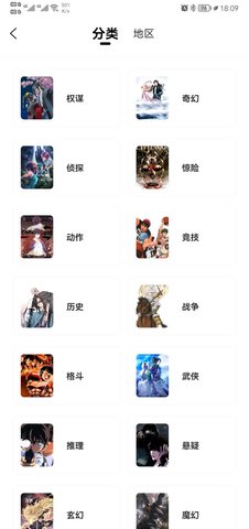 漫公园vip漫画免费阅读App