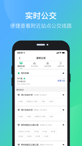 长沙公交出行 (1)