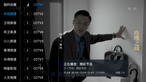 星辰直播TV电视直播app