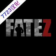 fatez僵尸生存破解版无限子弹