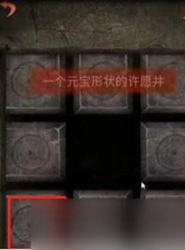 纸嫁衣4第二章怎么通关 纸嫁衣4第二章通关的方法介绍