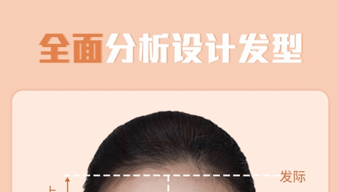 测脸型app免广告版