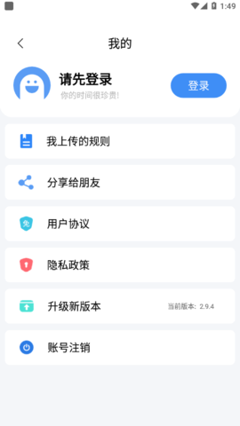 绿去广告App