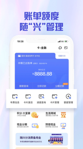 兴业生活app云闪付版