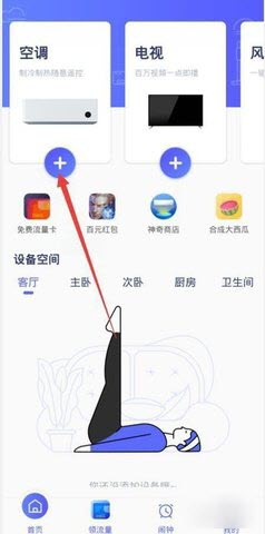 海尔空调遥控器手机版