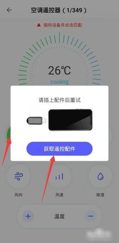 海尔空调遥控器手机版