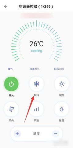 海尔空调遥控器手机版