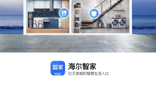 海尔空调遥控器手机版