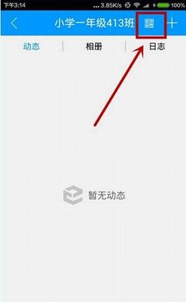 湖南和教育官方版