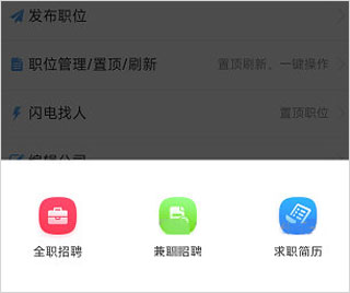 綦江在线招聘网(最新招聘)APP