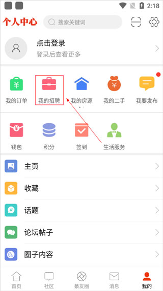 綦江在线招聘网(最新招聘)APP