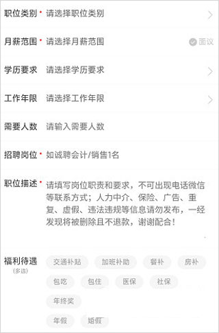 綦江在线招聘网(最新招聘)APP