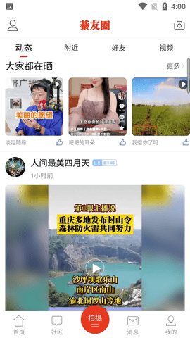 綦江在线招聘网(最新招聘)APP